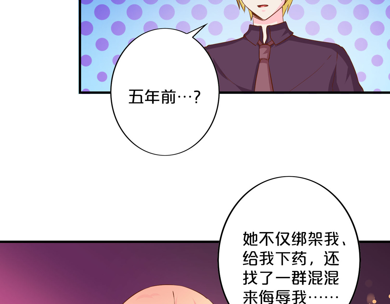 第157话 以牙还牙 第 22 页