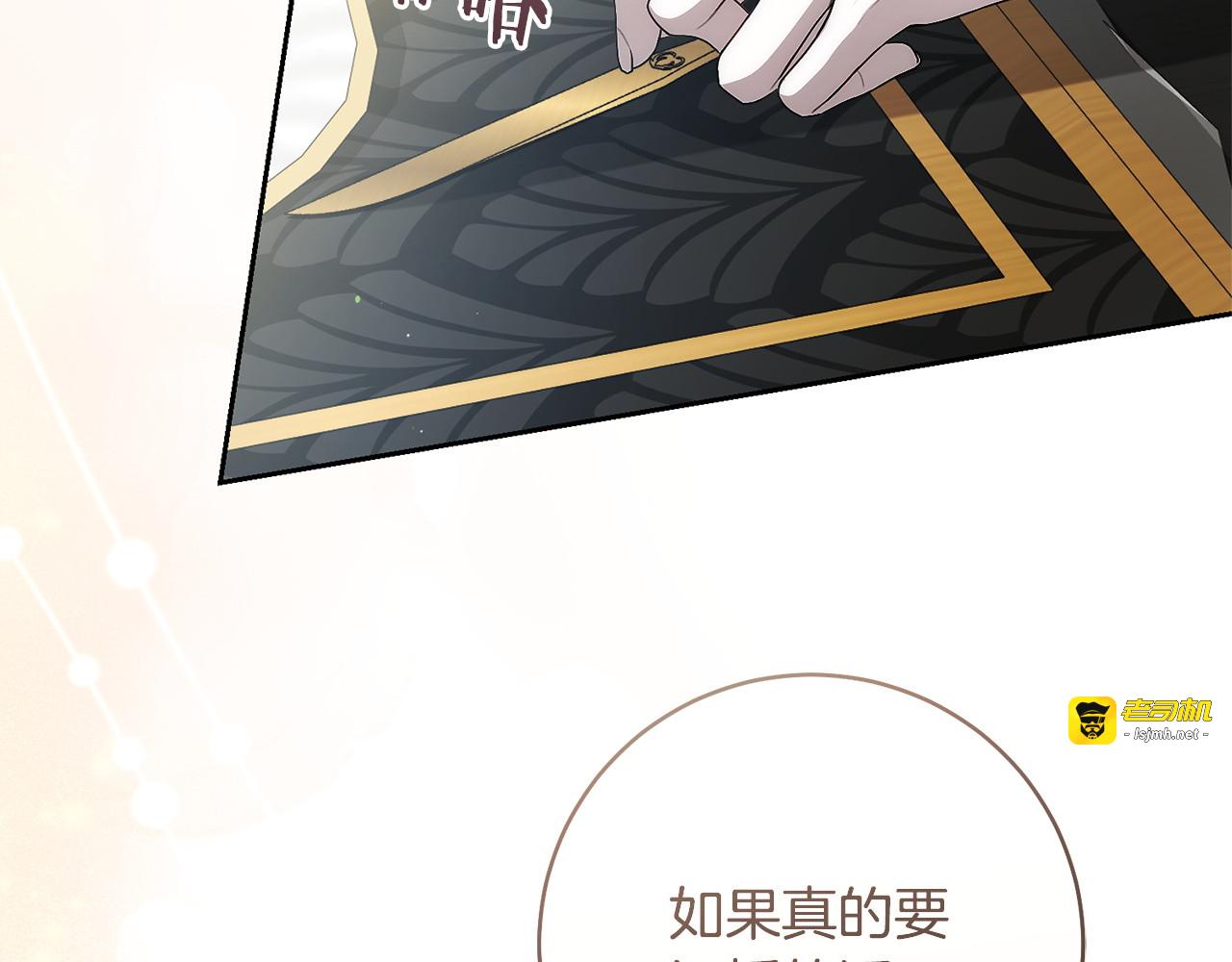 第26话 究竟选择谁 第 75 页