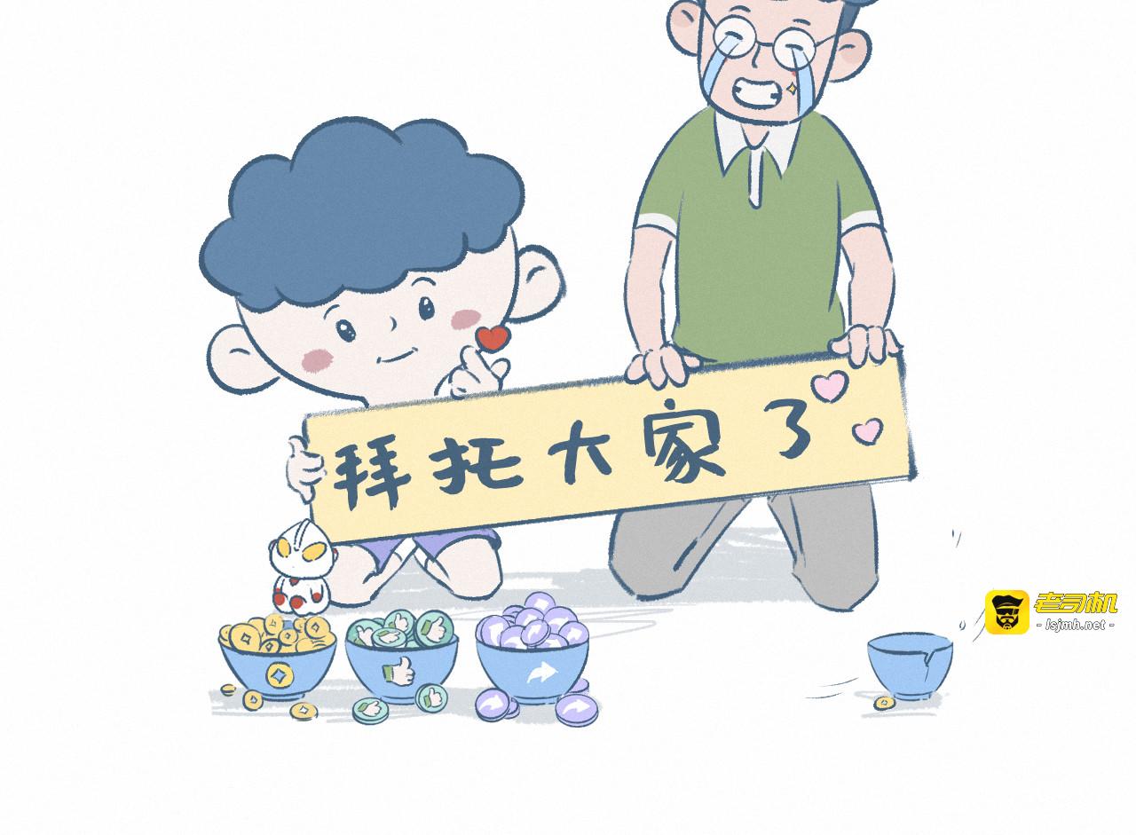 小发明家 第 13 页