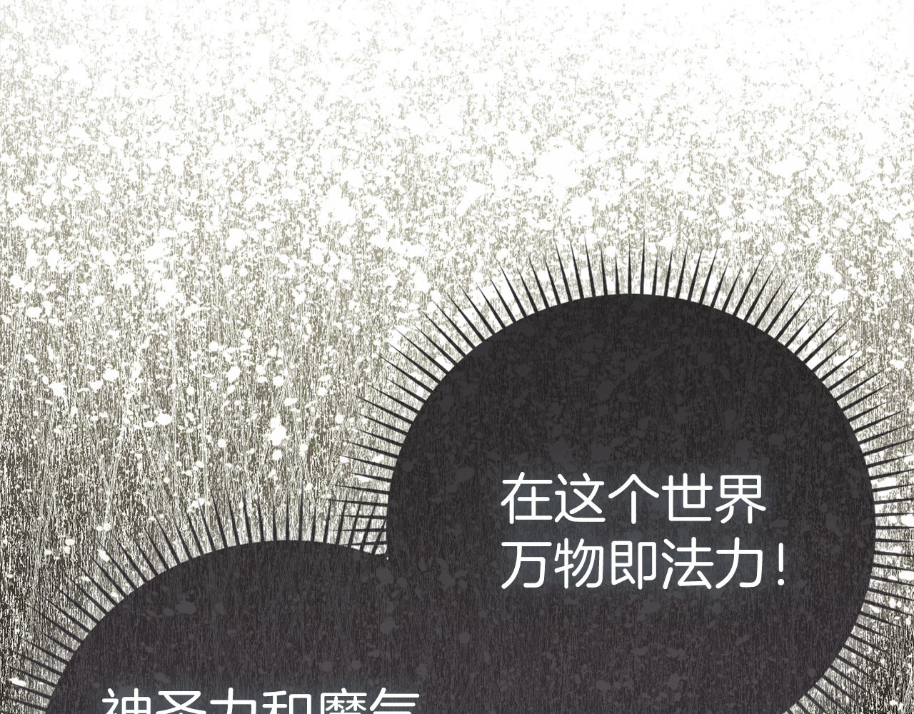 第128话 造出圣水 第 30 页