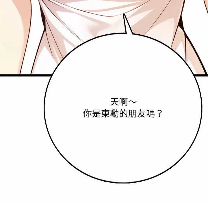 第1话 第 53 页