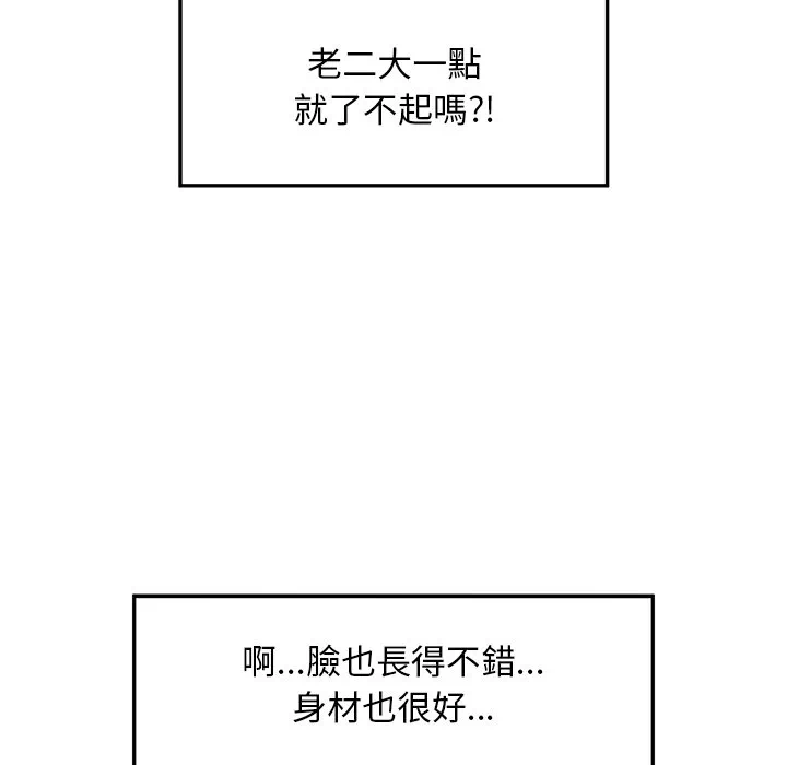 第32话 第 78 页