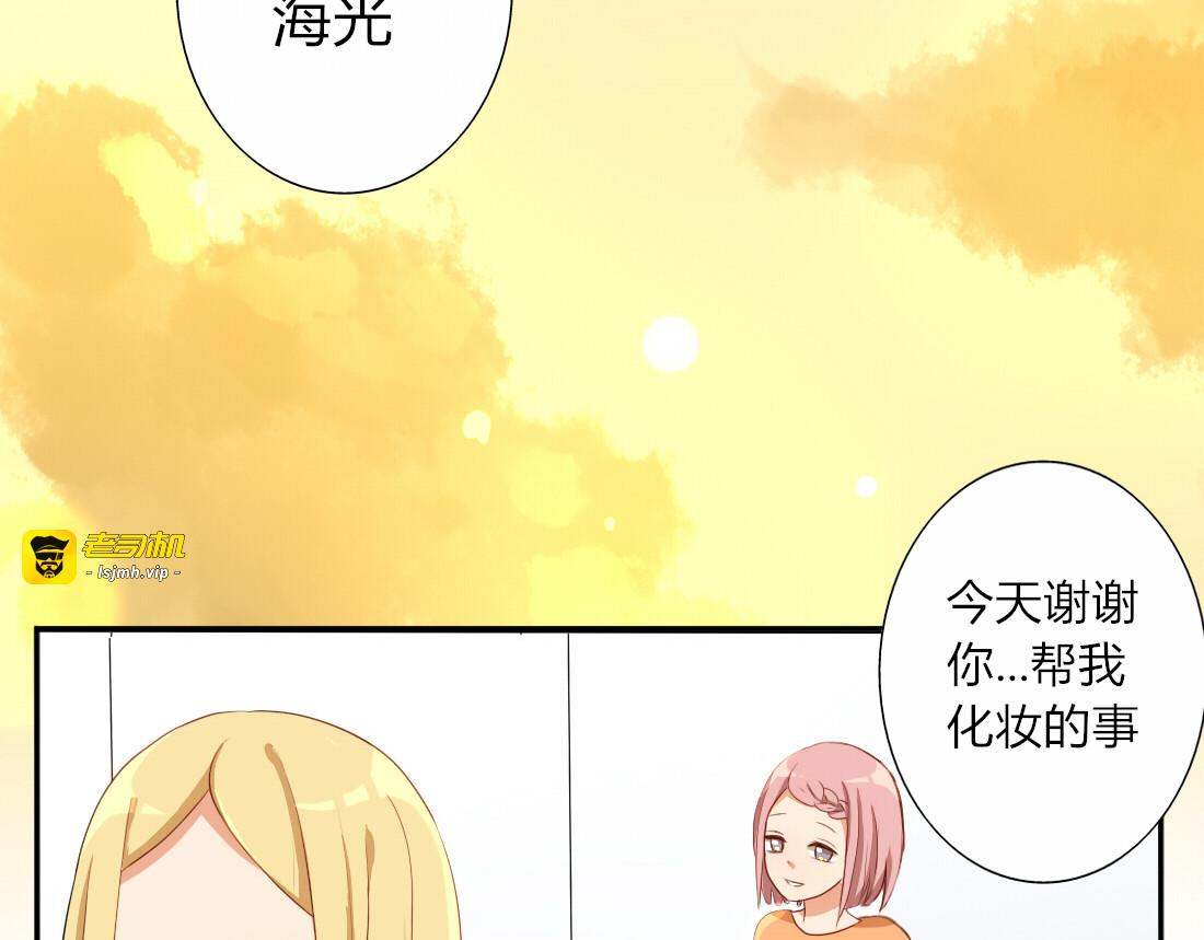 第16话 春晓大变身 第 35 页