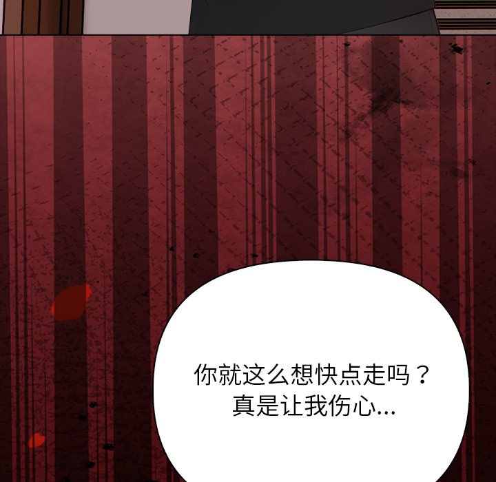 第8话 第 66 页