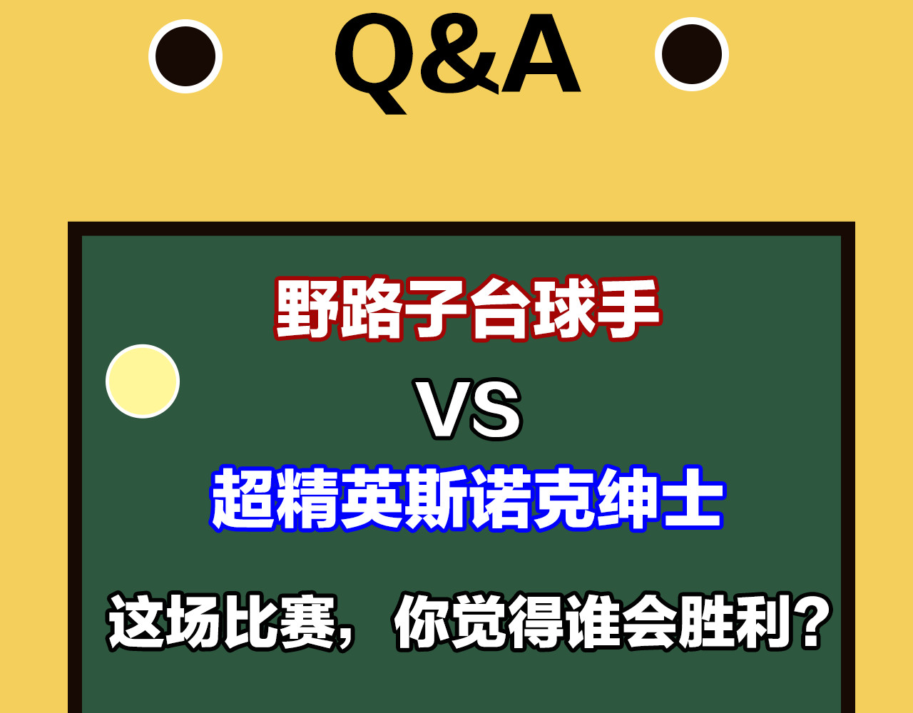 第1+2话 那小子是什么来头！ 第 208 页