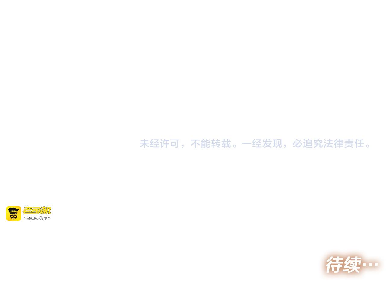 第25话 监视之下 第 251 页