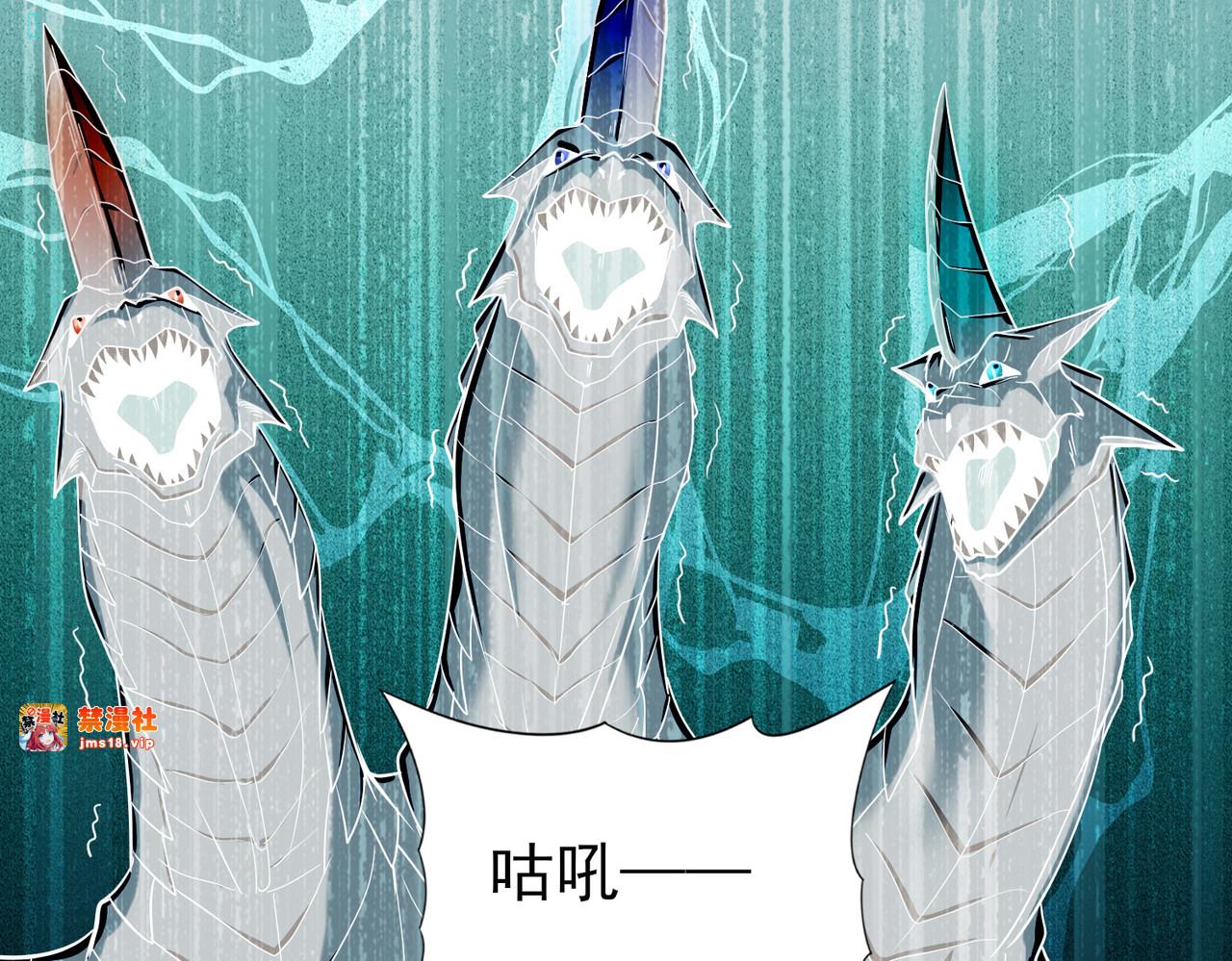 第35话 元素与青铜 第 79 页