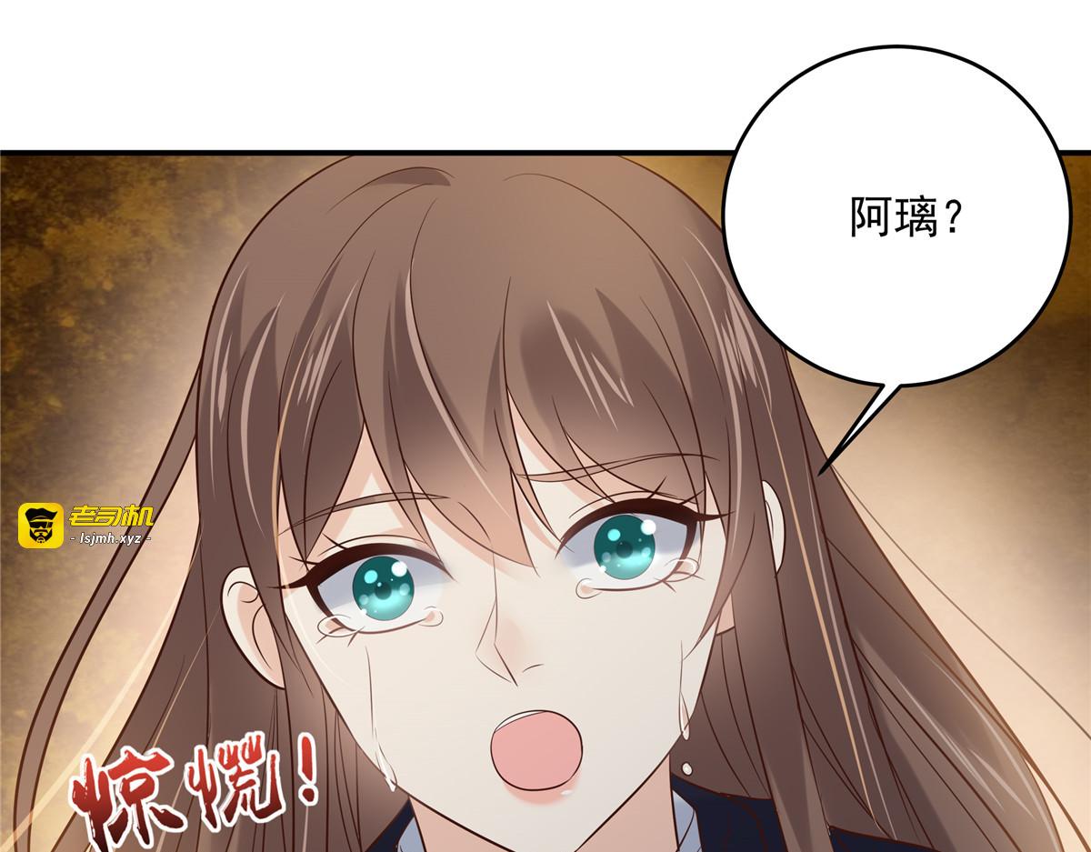 第156话 姐姐，我怕 第 3 页