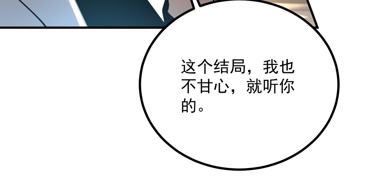 第38话 来自基兰的挑战 第 46 页