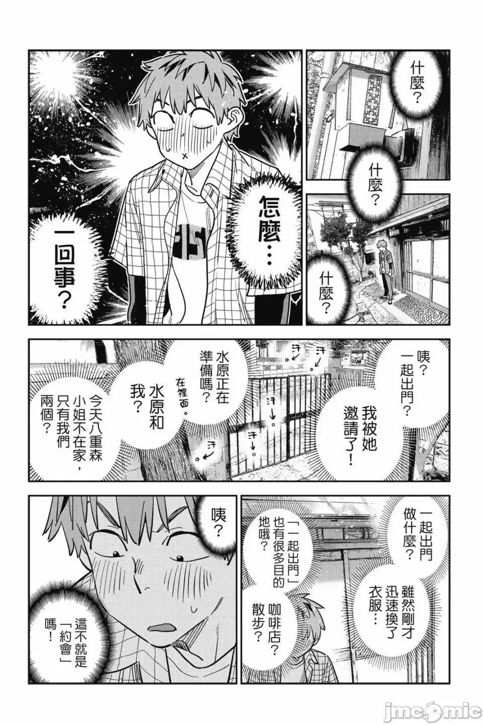 第84话 第 144 页