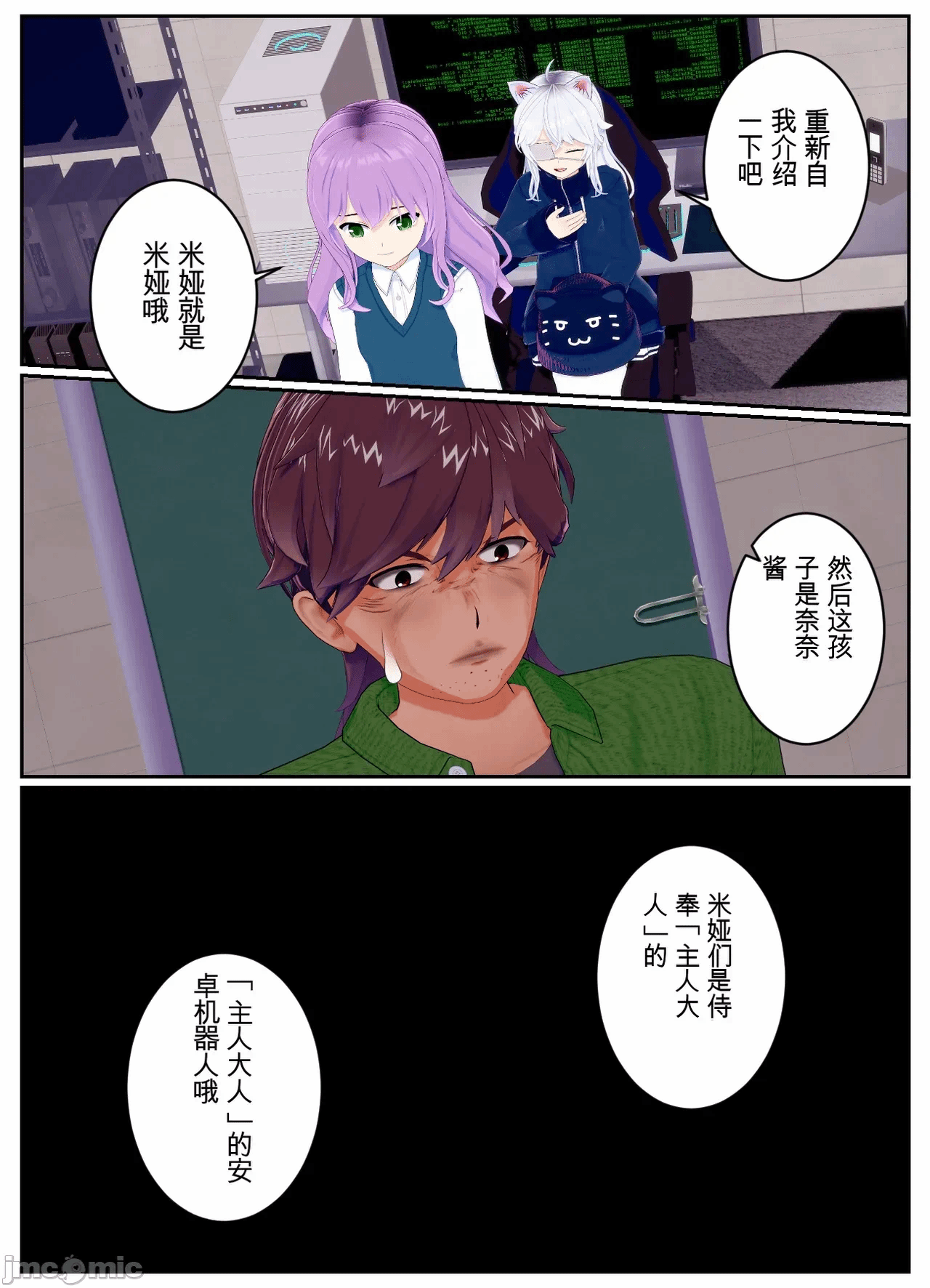 第一话 第 44 页