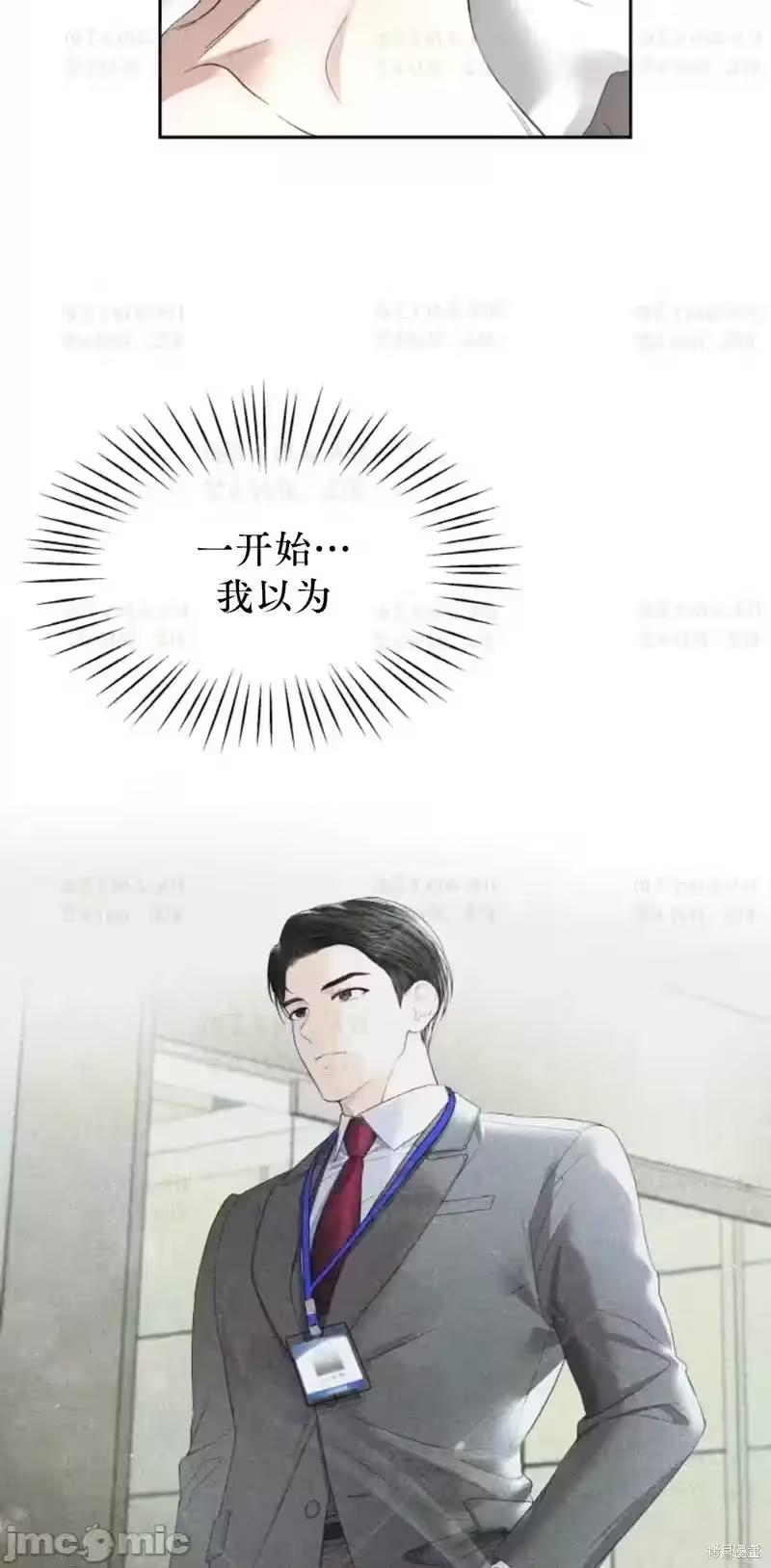 第39话 第 26 页