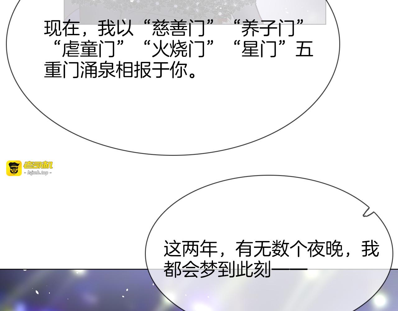 第75话 星门 第 3 页