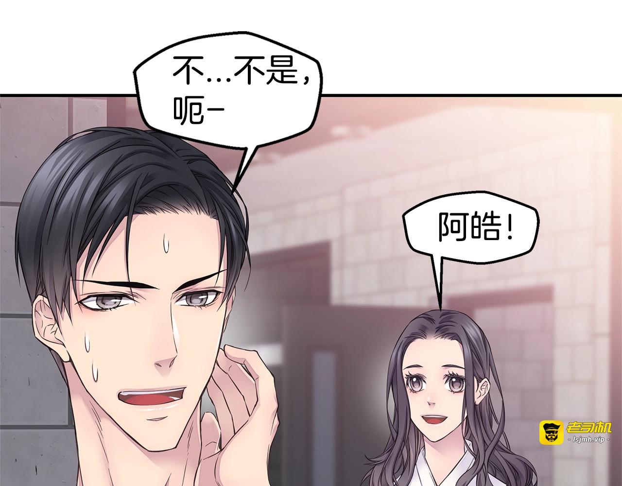 第59话 火热的我们 第 7 页