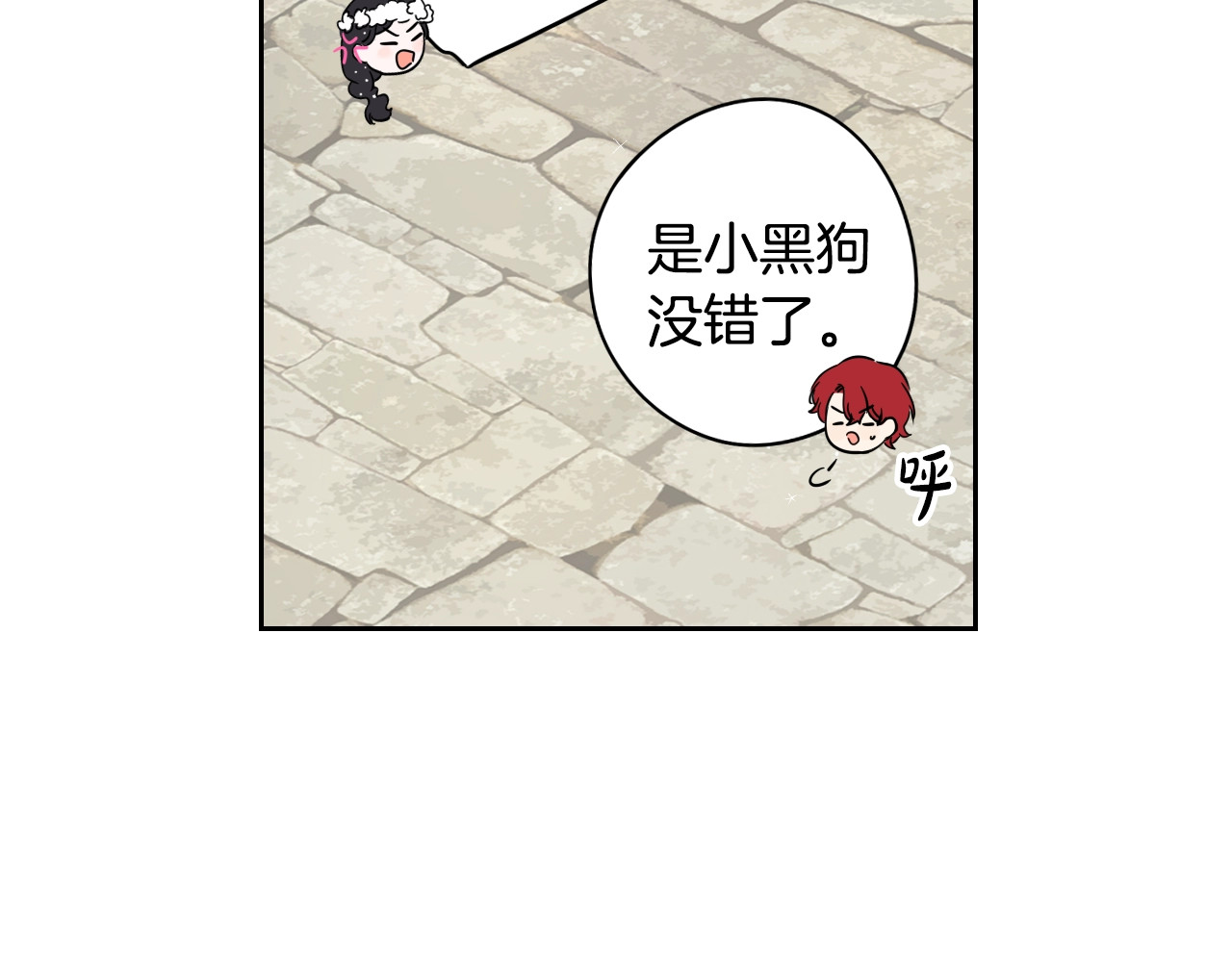 第35话 命运的相遇 第 92 页