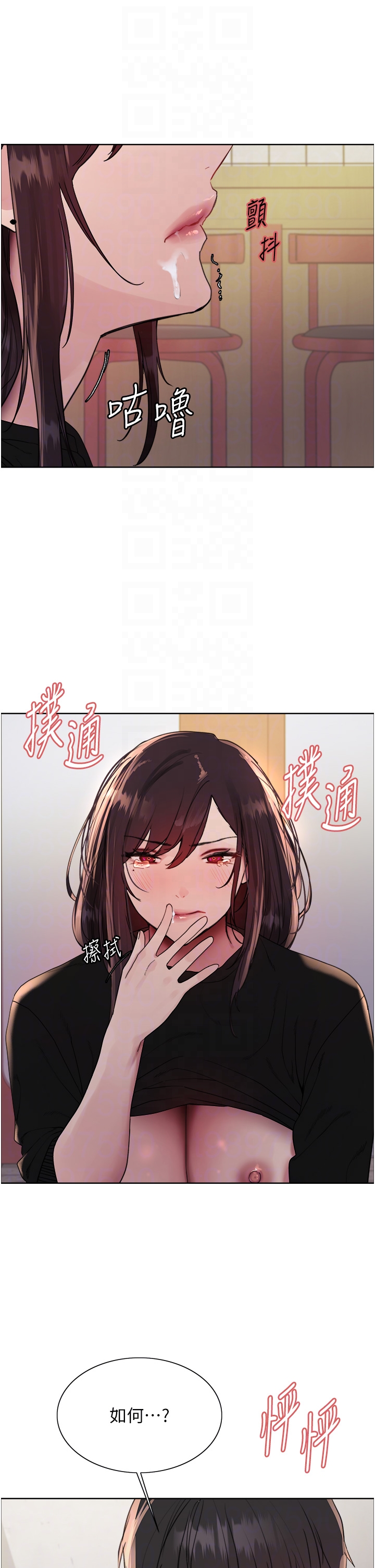 第2季 第49话 - 我愿意当你听话的母狗♥ 第 14 页