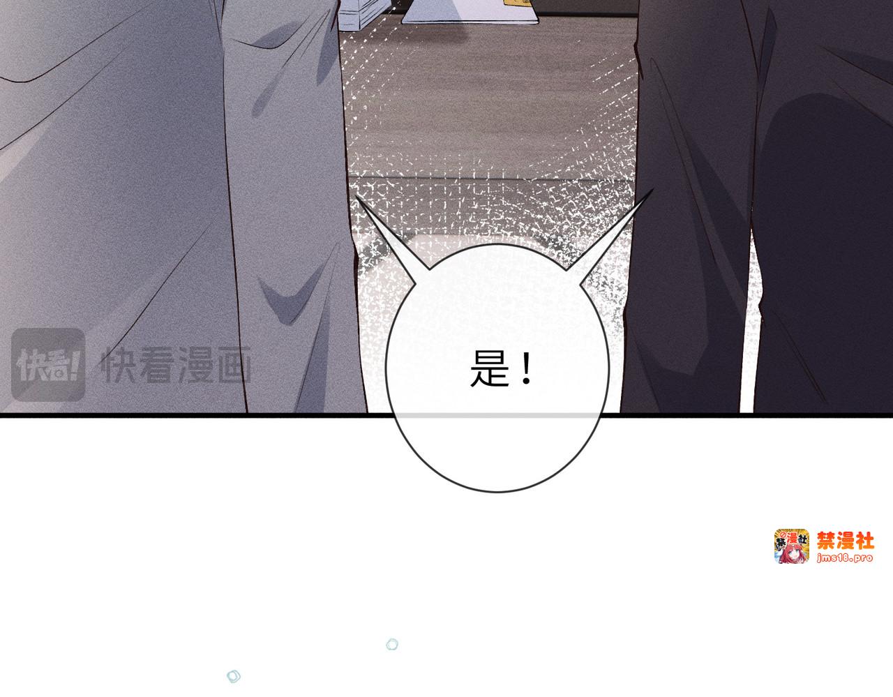 第33话 卖女儿 第 35 页
