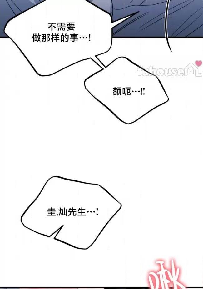 第24话 第 56 页