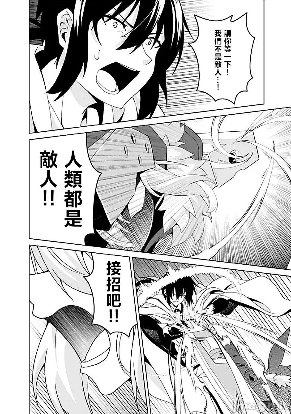 第14话14 第 10 页
