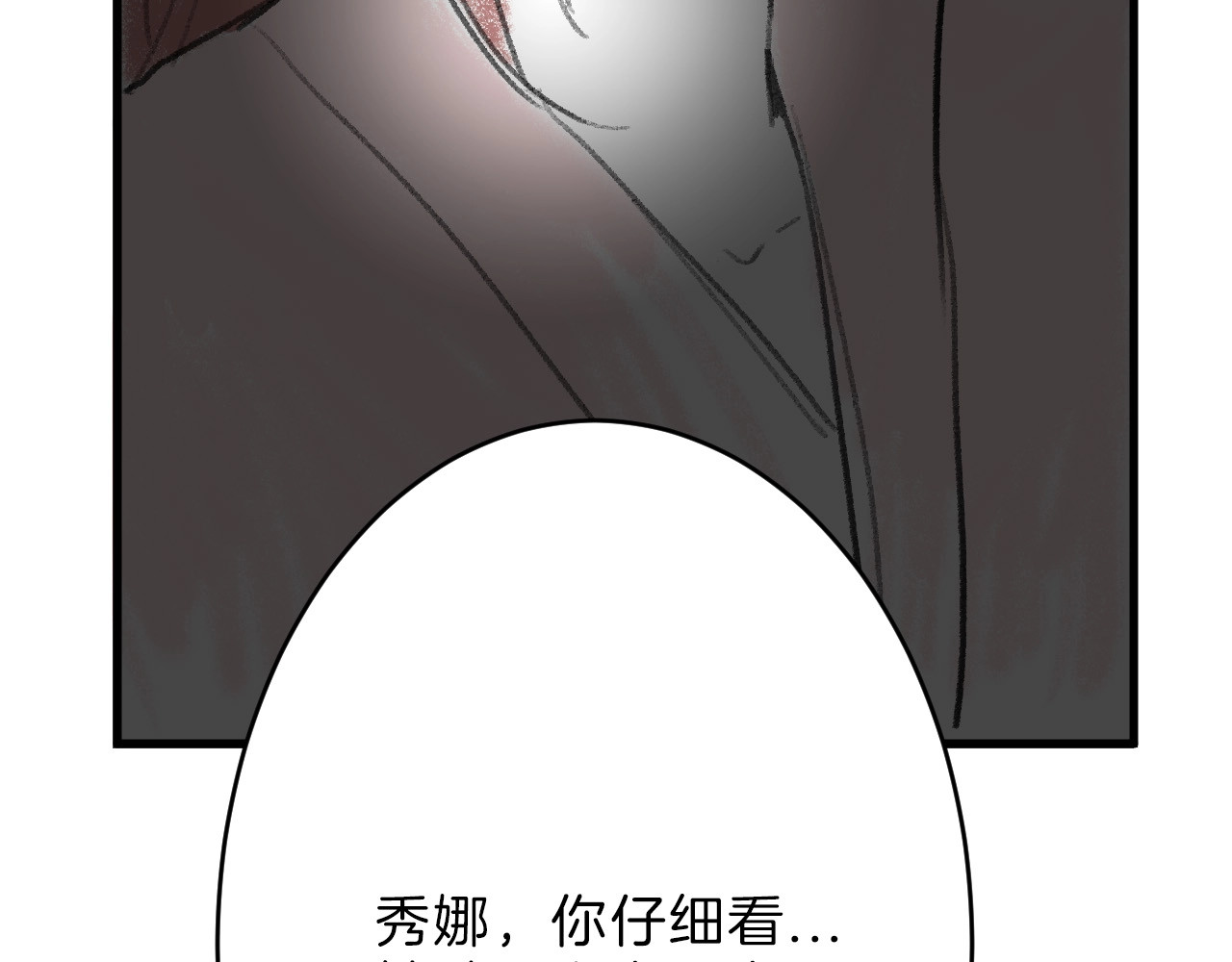 第31话 杀戒 第 46 页