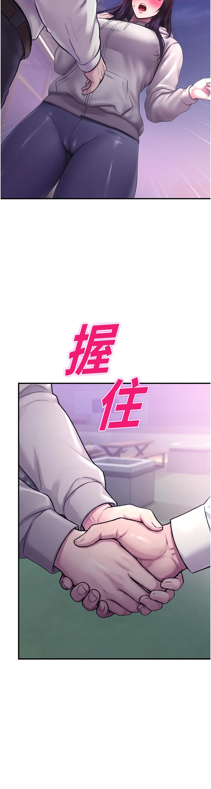 第28话 - 试过才知道有多销魂 第 7 页