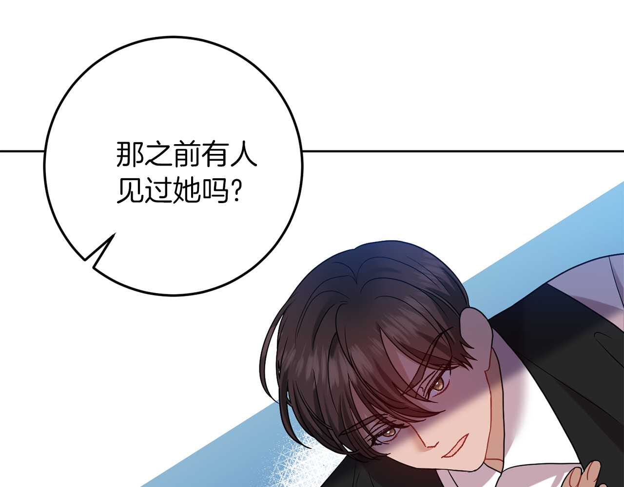 第39话 居心叵测 第 66 页