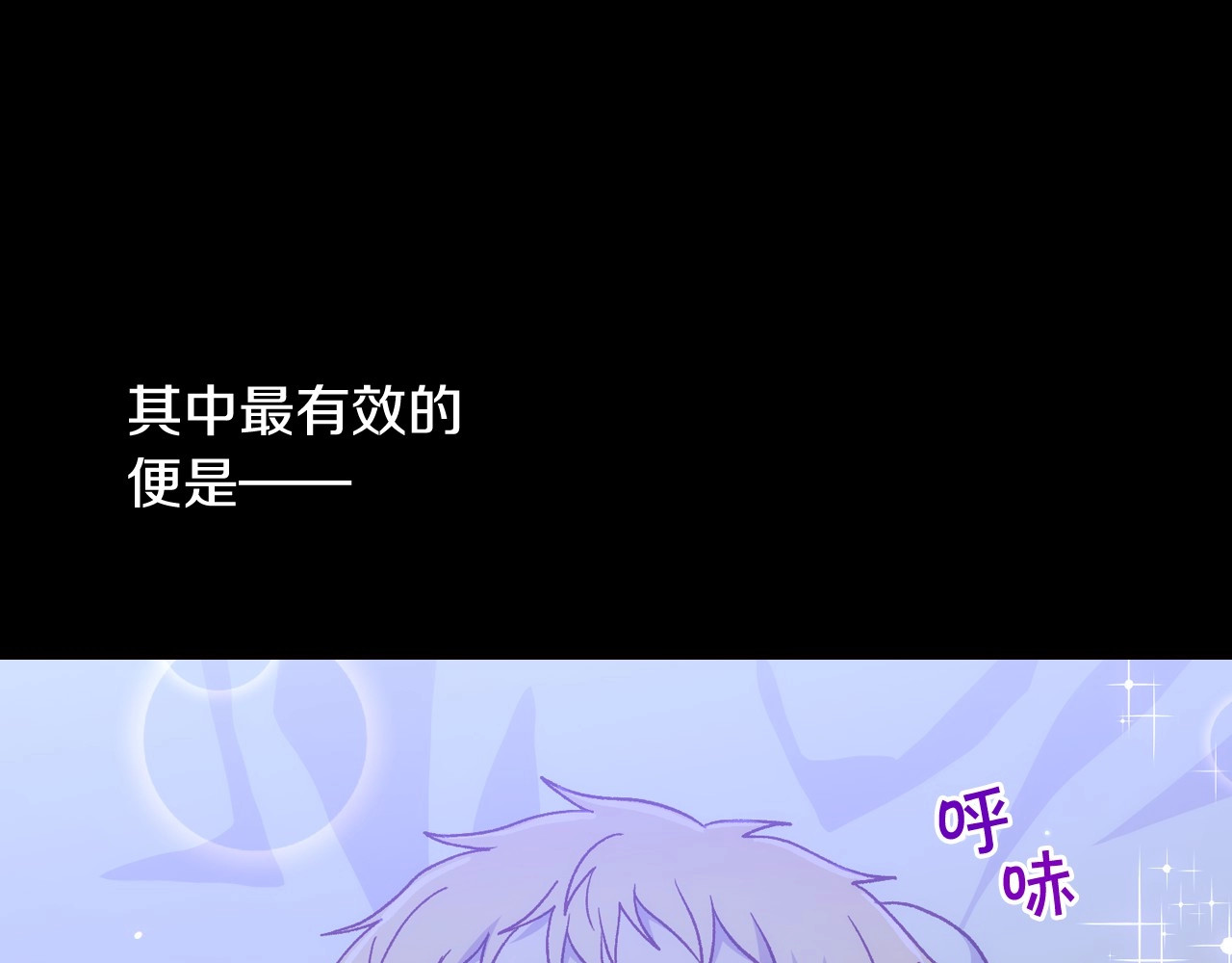 第37话 人的欲望 第 50 页