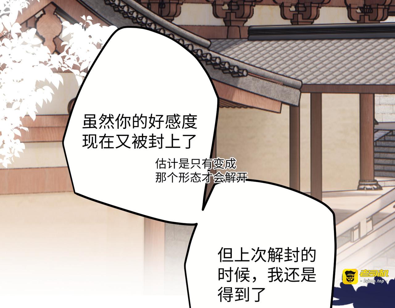 第66话 被小崽子反撩了 第 71 页