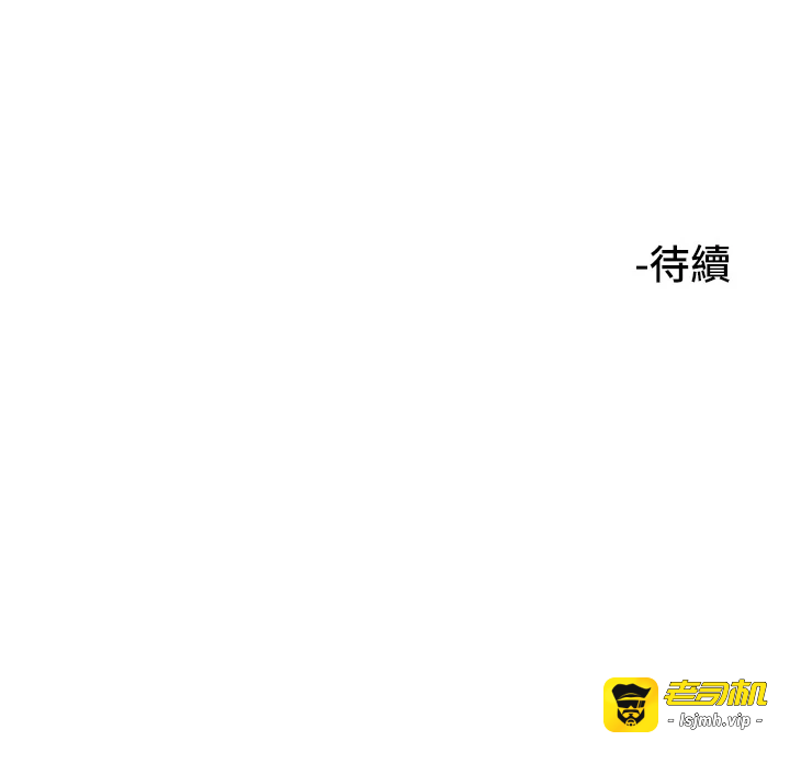 第61话 - 幸福悸动的所有元素 第 23 页