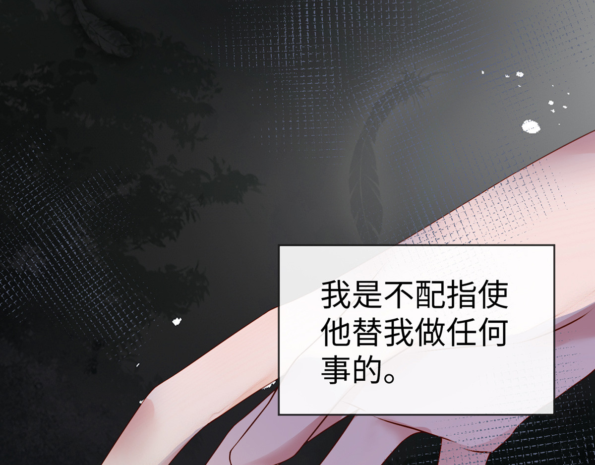 第16话 愿解相思苦 第 28 页