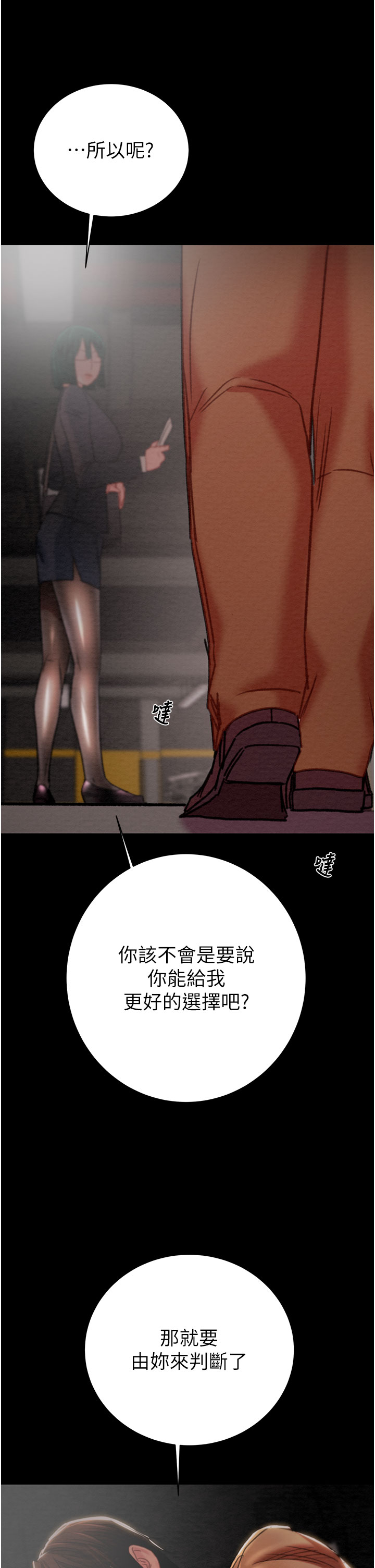 第77话 第 56 页