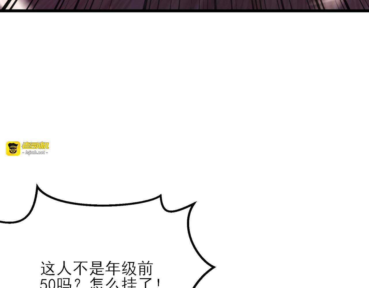 第4话 完美流程击杀BOSS！ 第 127 页