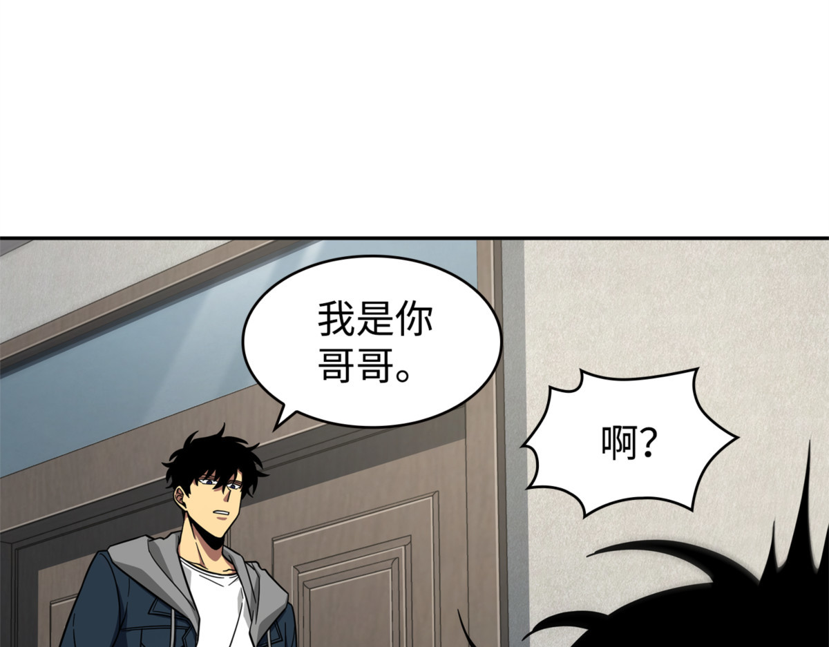邪恶的宝物 第 18 页
