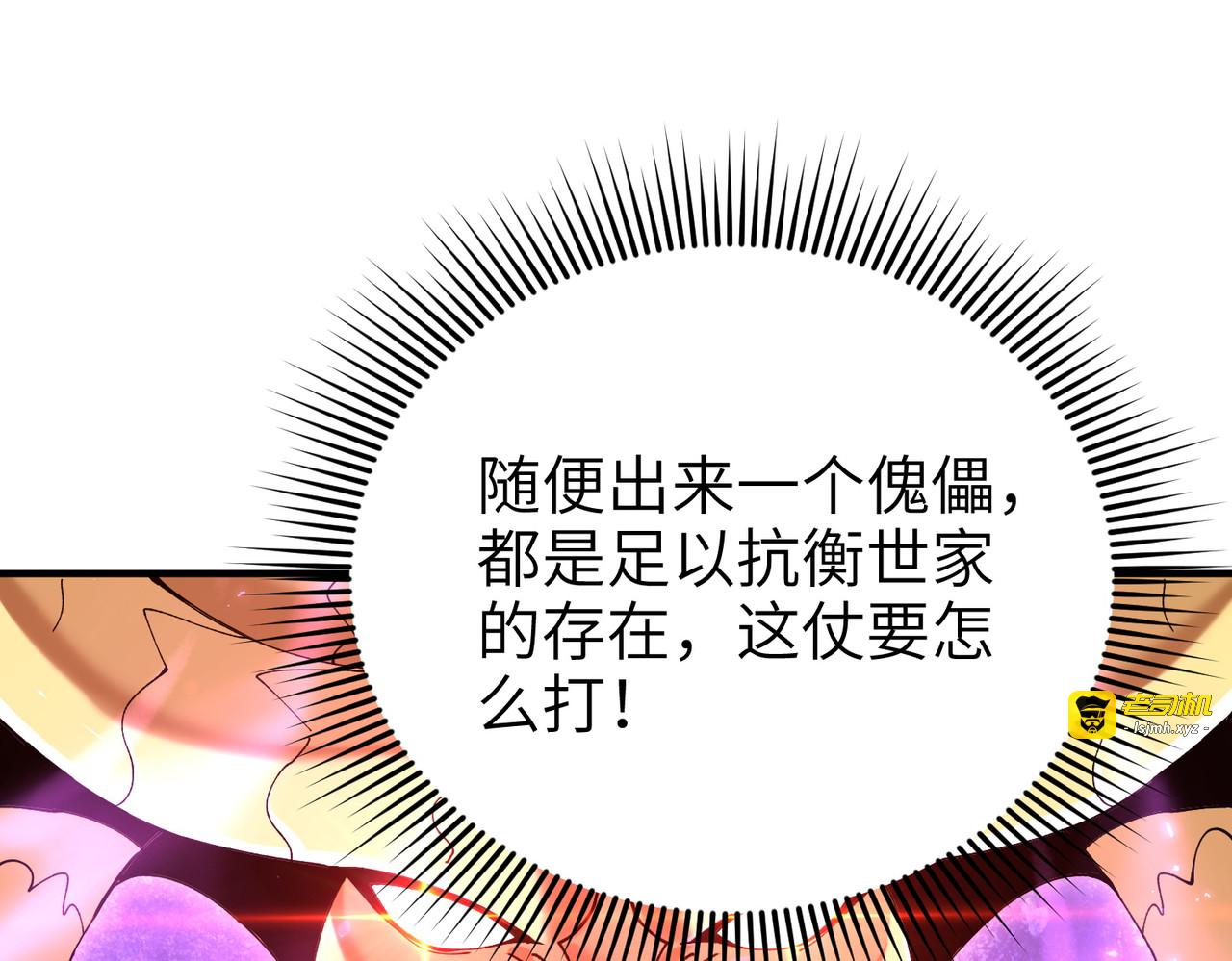 第131话 噩梦 第 107 页
