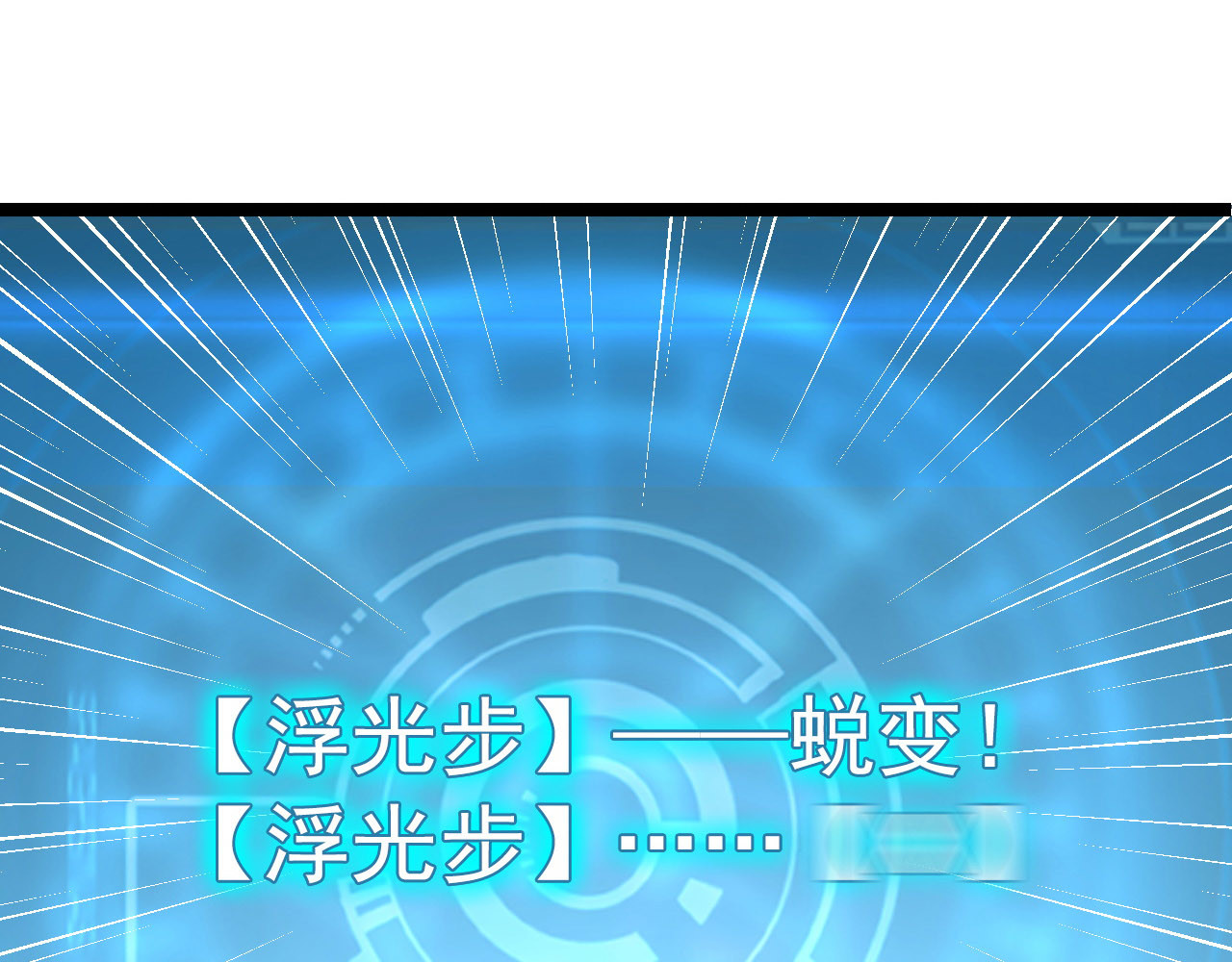 102 神战技 第 30 页