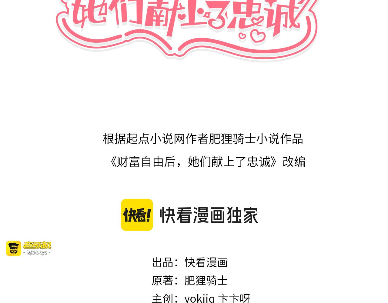 第53话 为了学习 第 3 页