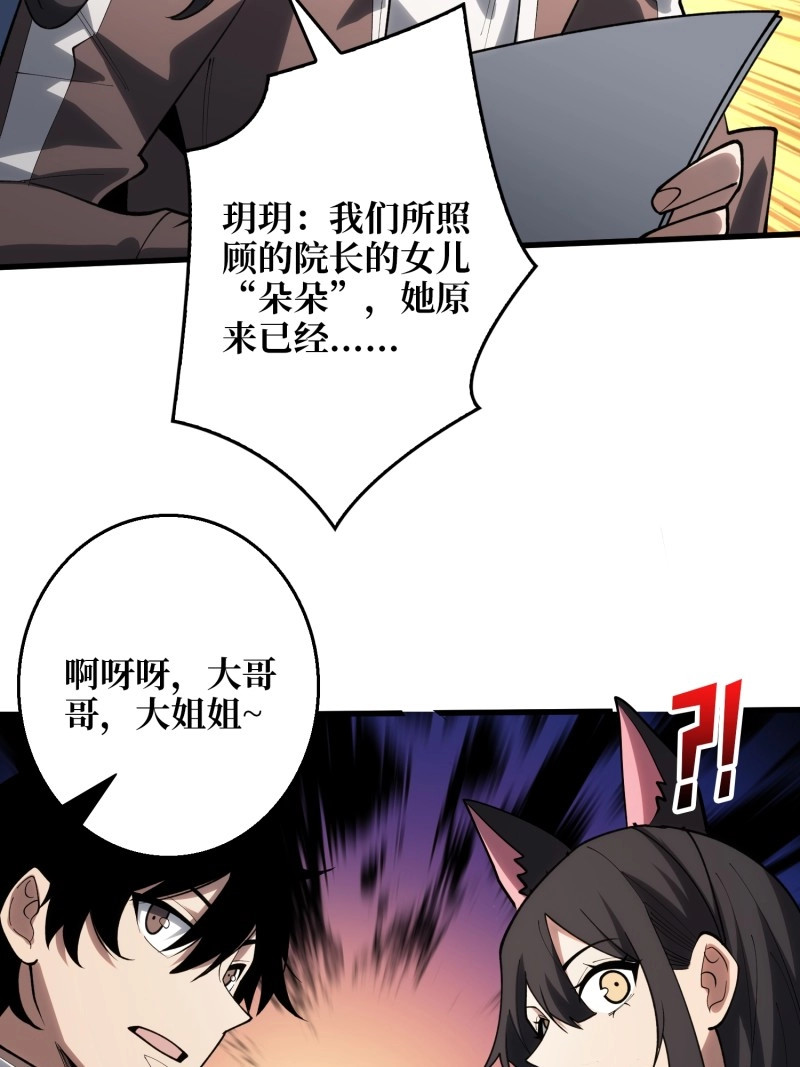 第10话 第10话 预知梦 第 44 页