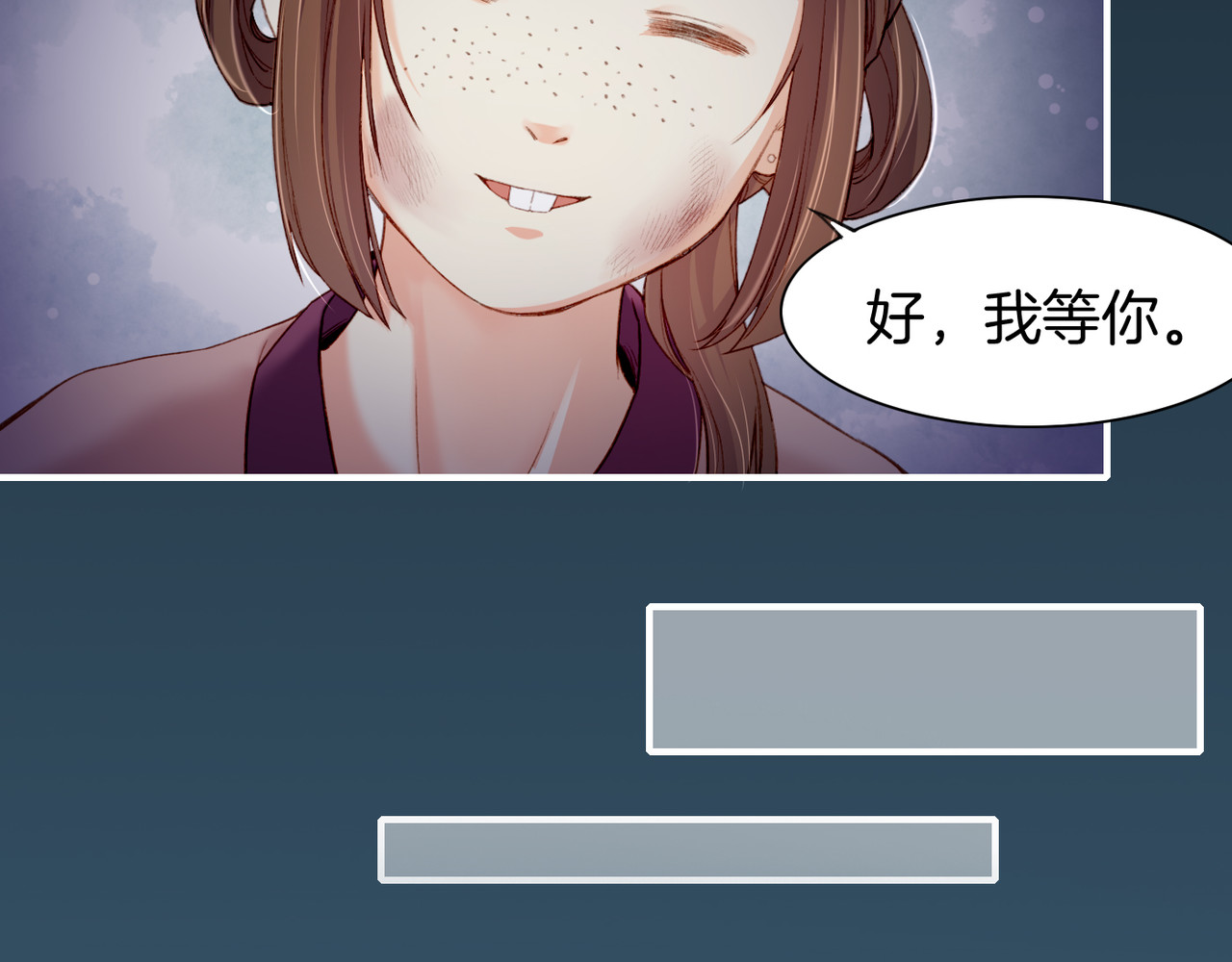 第9话  记忆涌现，众人遇险 第 18 页