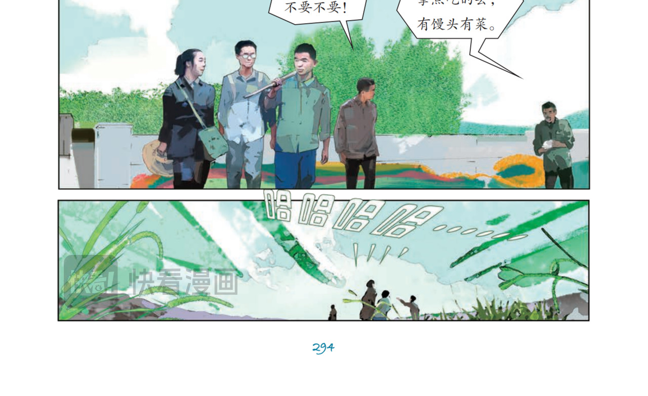 乡村“毕加索” 第 22 页