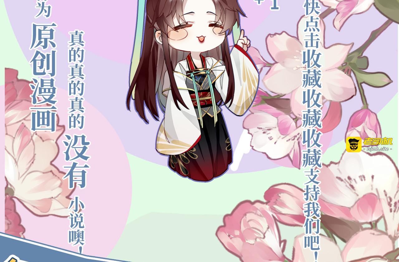 第89话 丹朱暴走 第 115 页