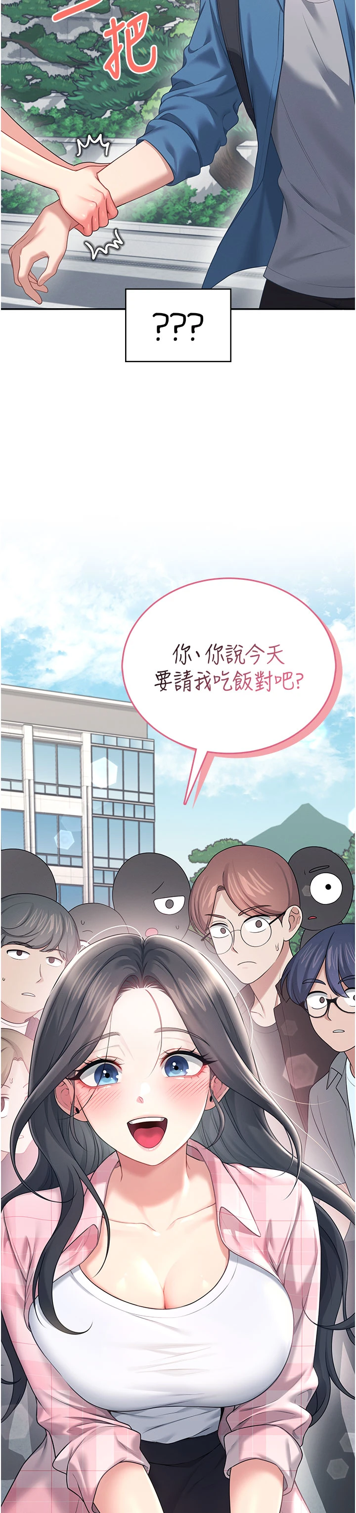 第59话 - 詹希橙的祕密身分 第 57 页