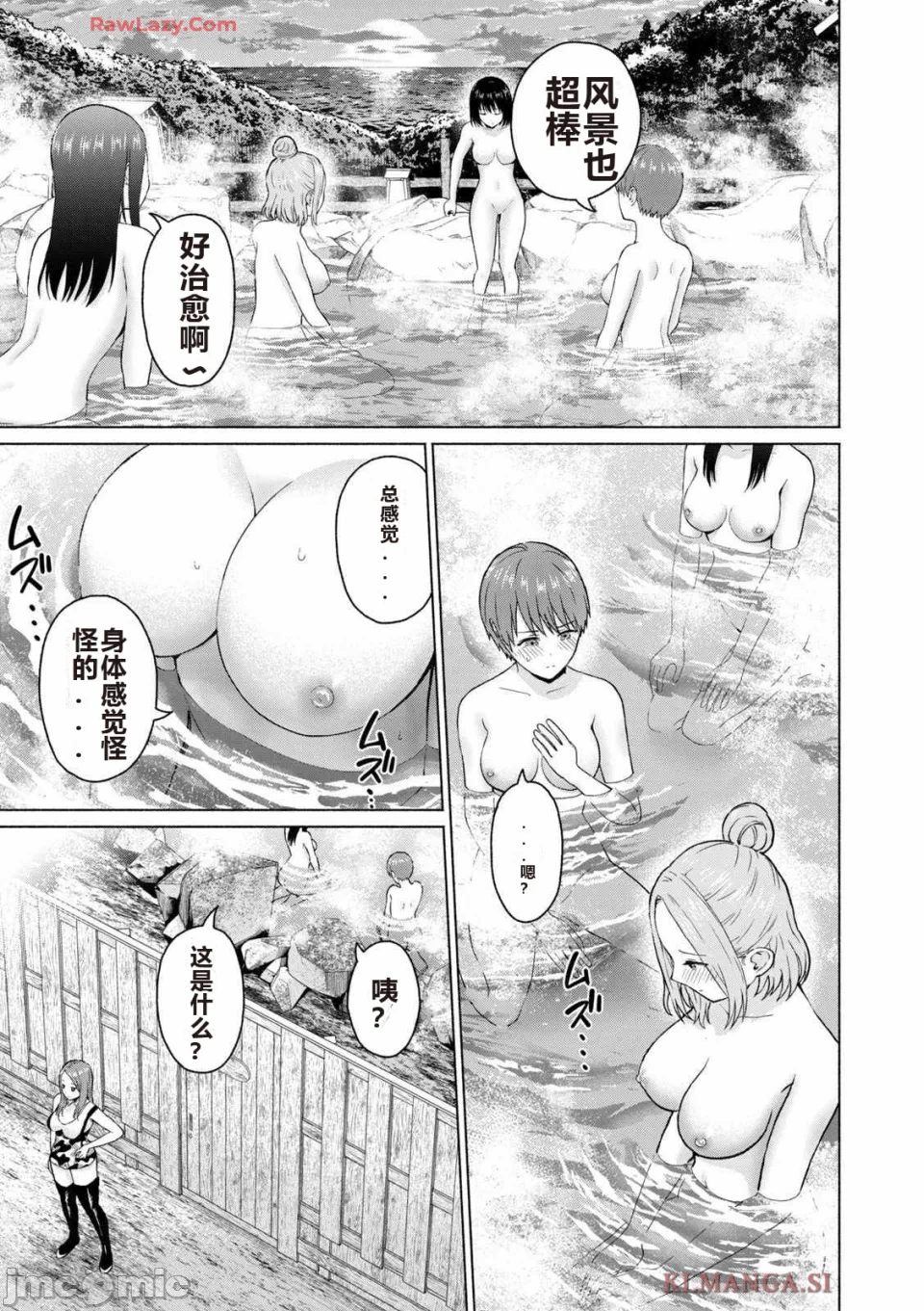 写真乐园！[AI翻译] [桂あいり/西木田景志] グラぱらっ！ 第4话 - 109