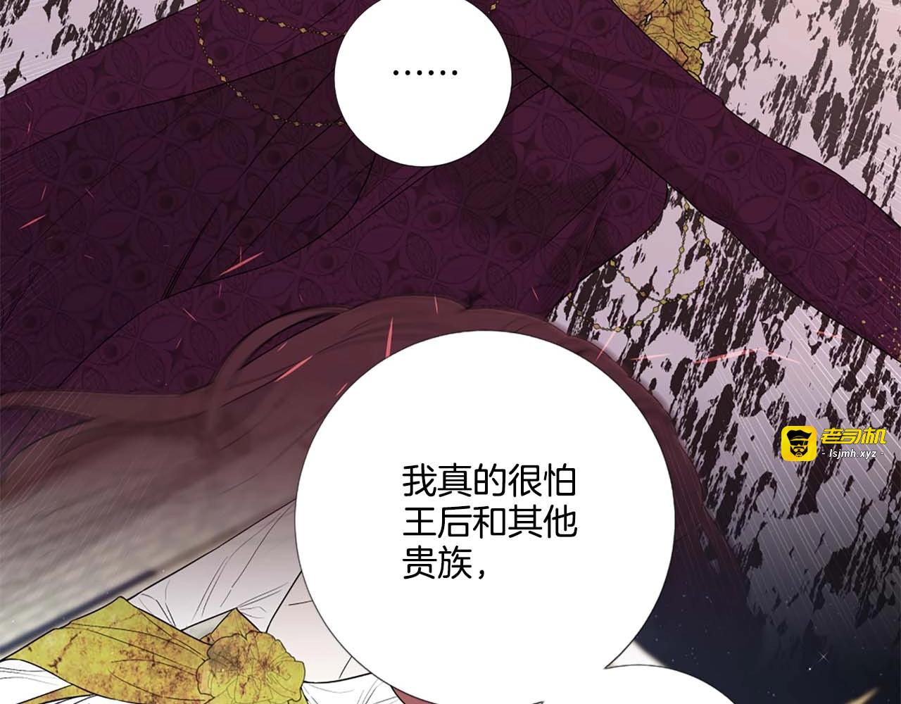 第43话 一模一样的眼神 第 51 页