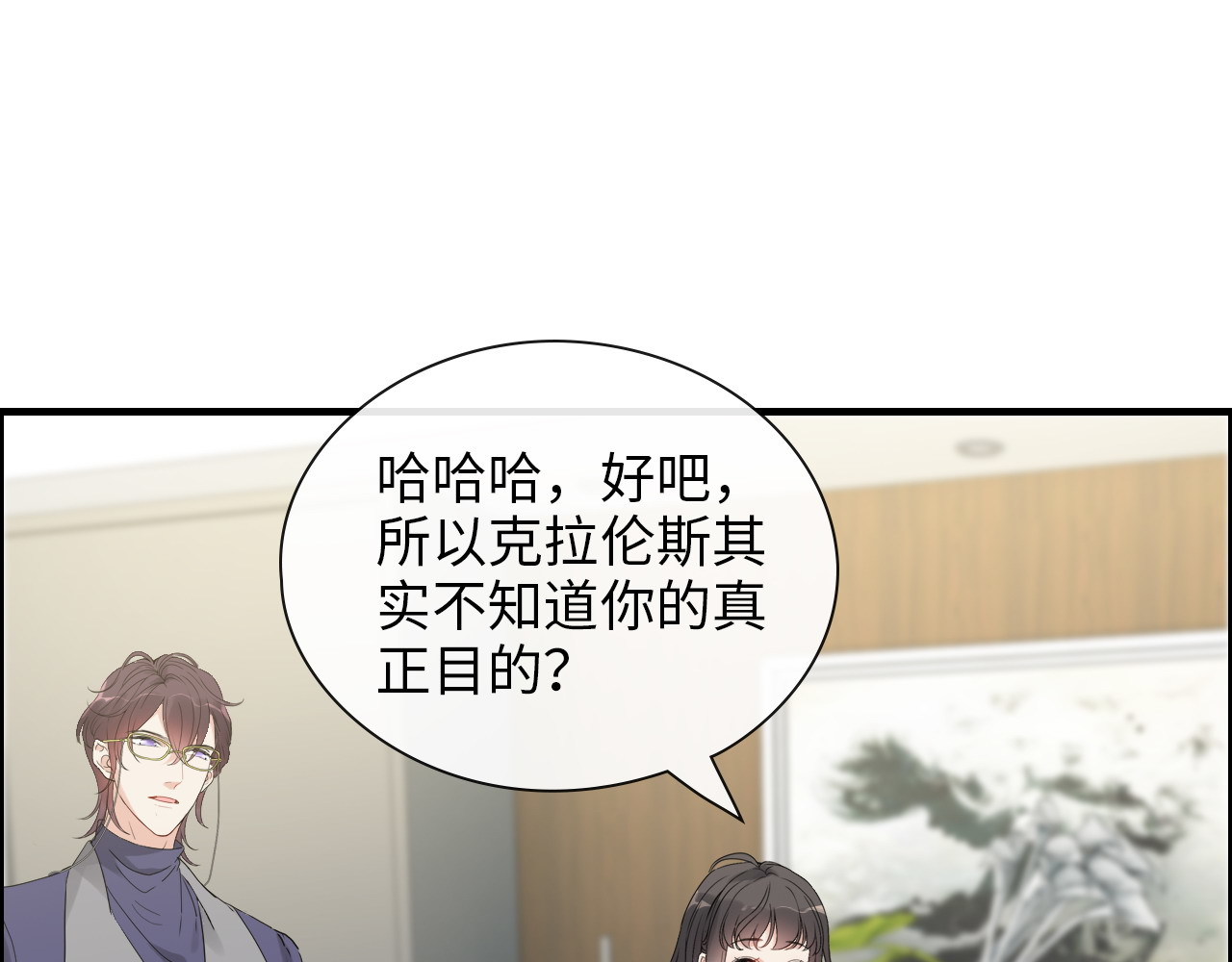 第407话 兮兮脑力碾压平山次 第 64 页