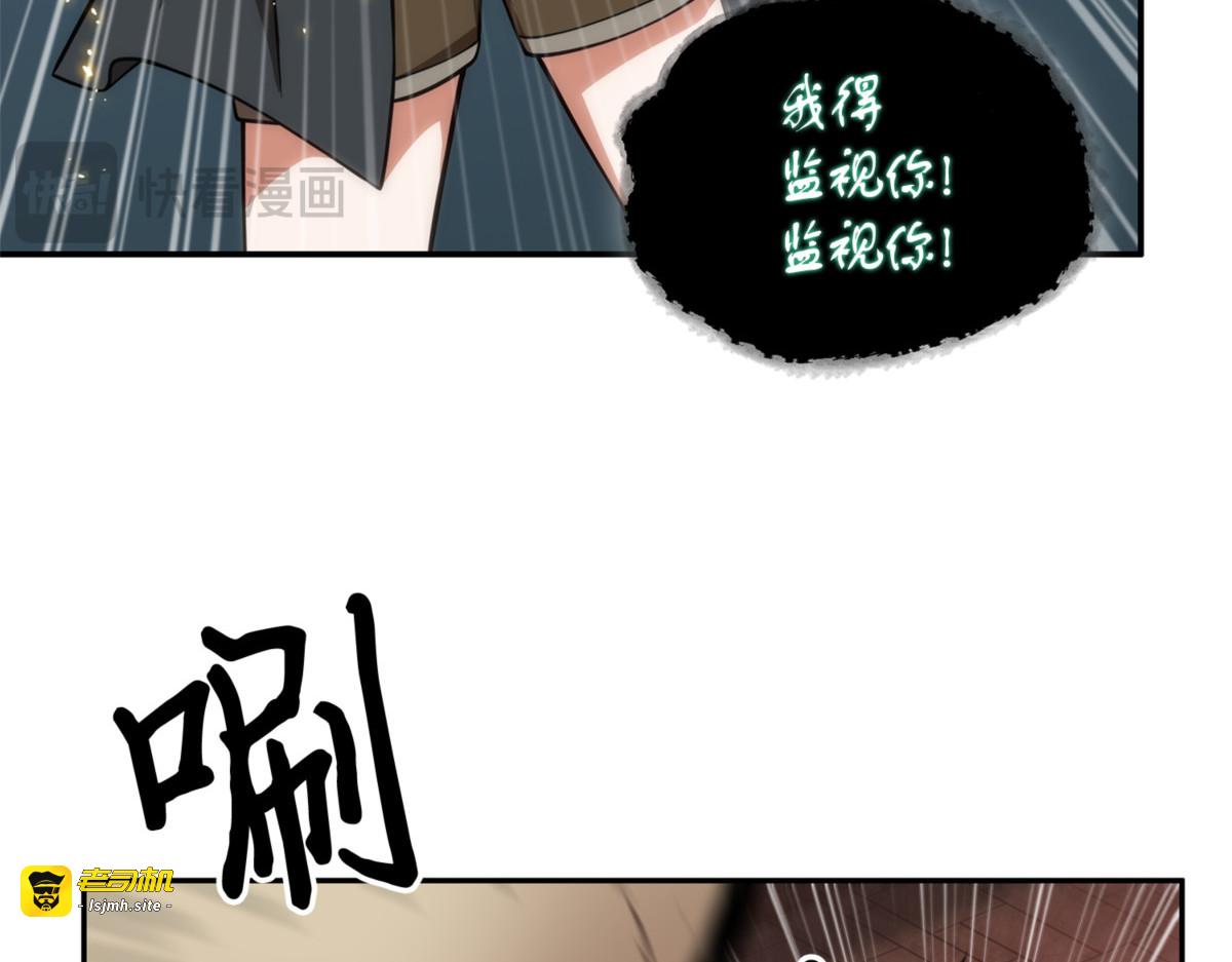 陷阱 第 75 页