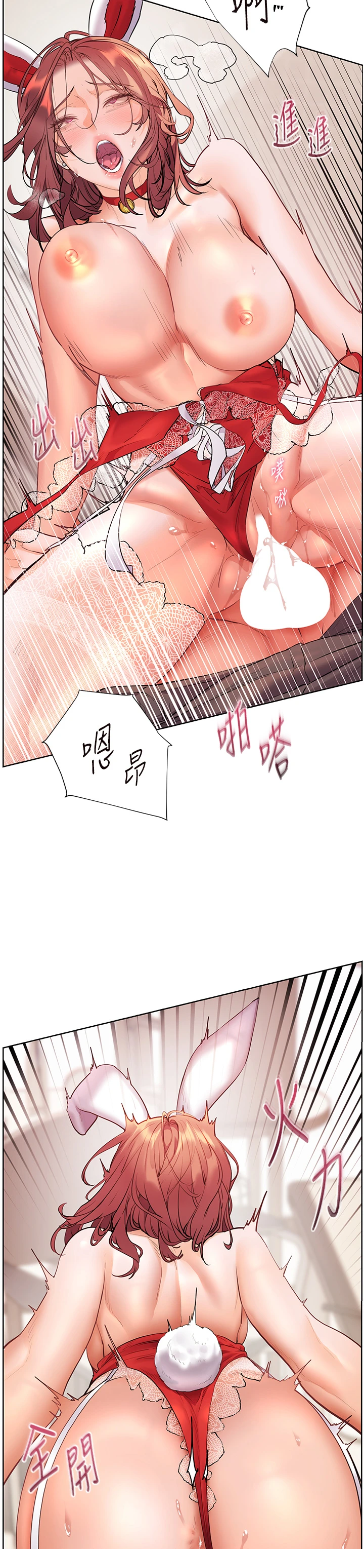 第86话 - 举高高射比较里面♥ 第 33 页