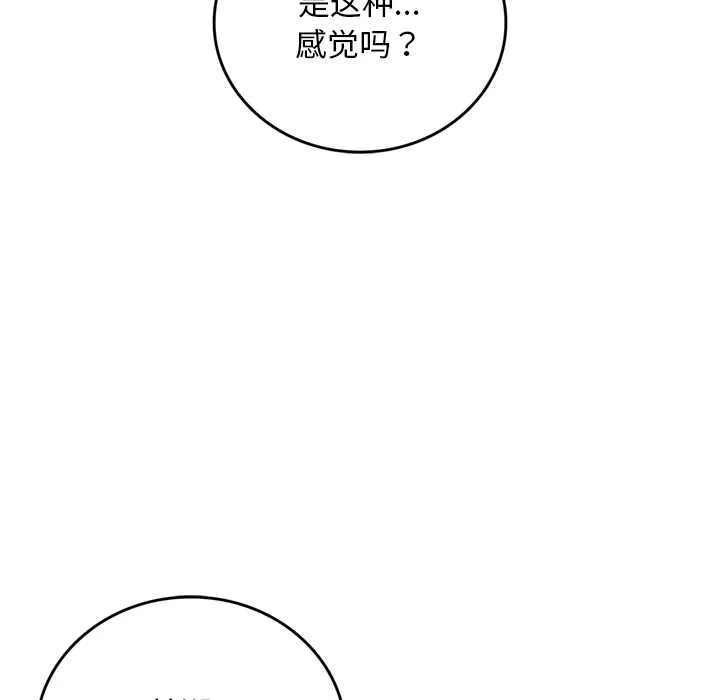 第9话 第 156 页