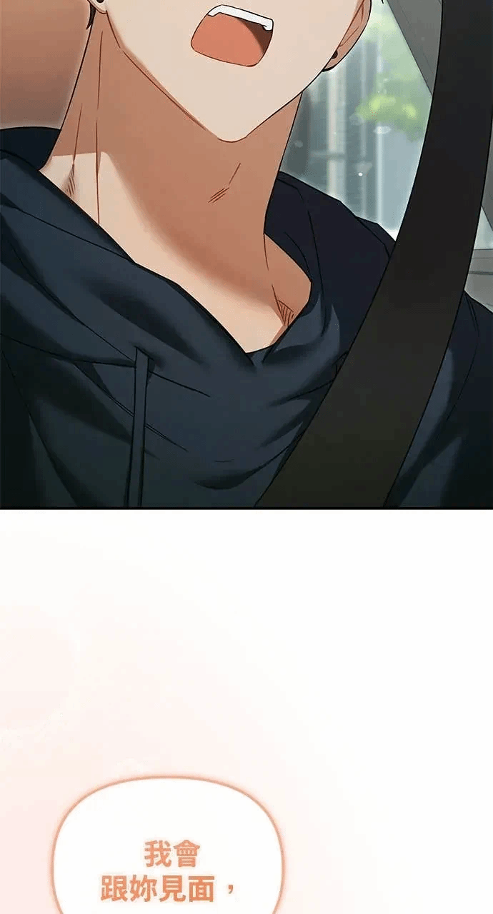 第15话第14话 第 87 页