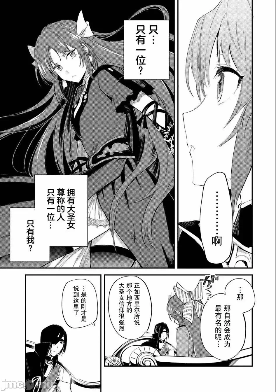 第21话 第 17 页