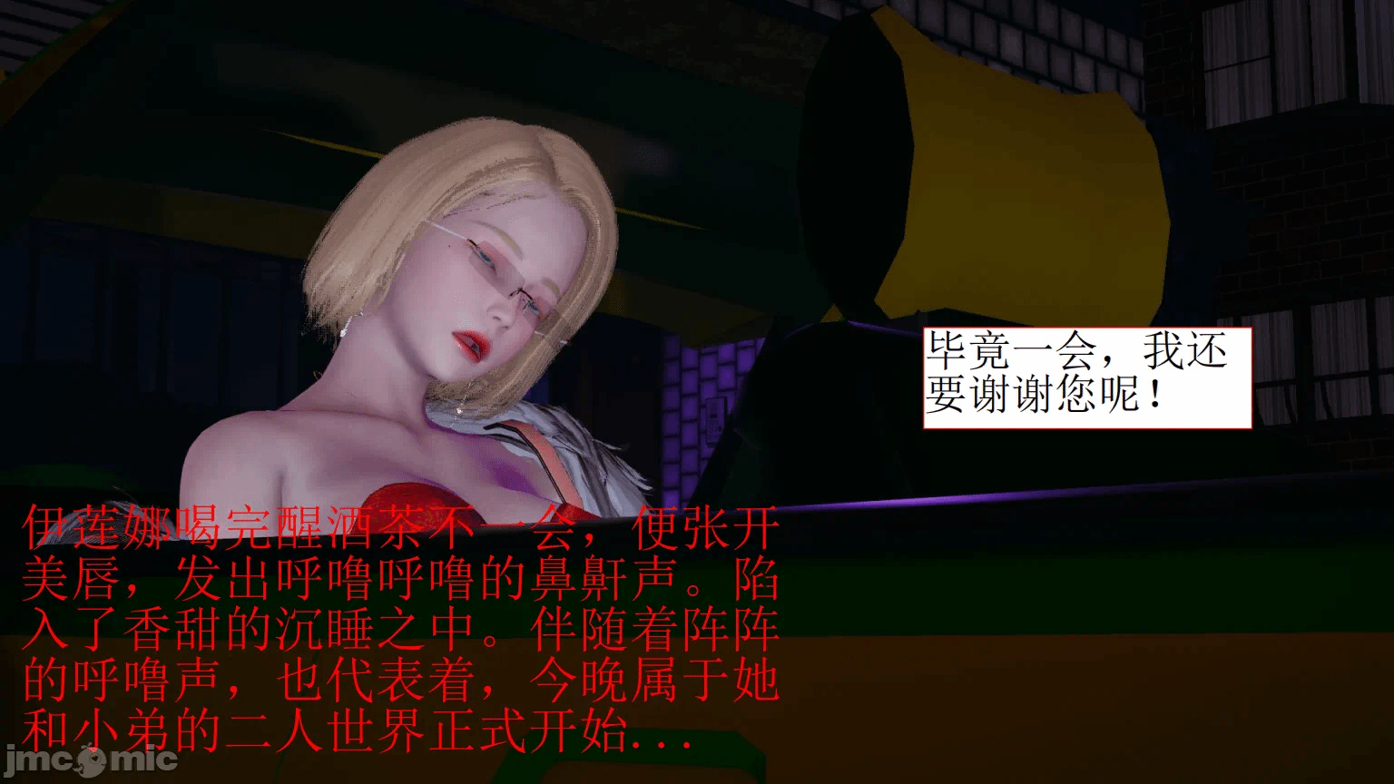 第一话 第 38 页